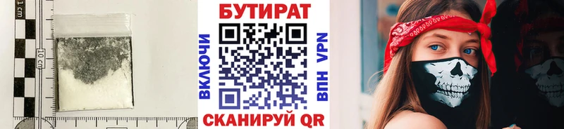 Бутират вода  Мелеуз 