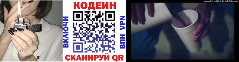 MEGA как зайти  Мелеуз  Кодеиновый сироп Lean напиток Lean (лин)  закладки 