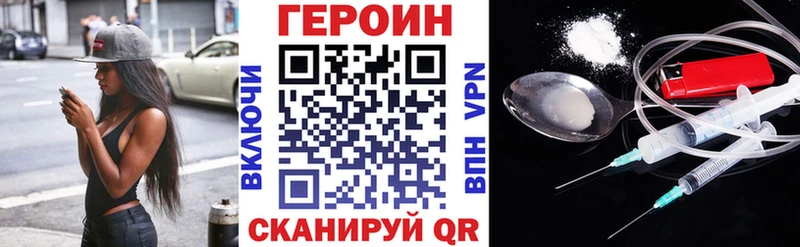 Героин Heroin  Мелеуз 