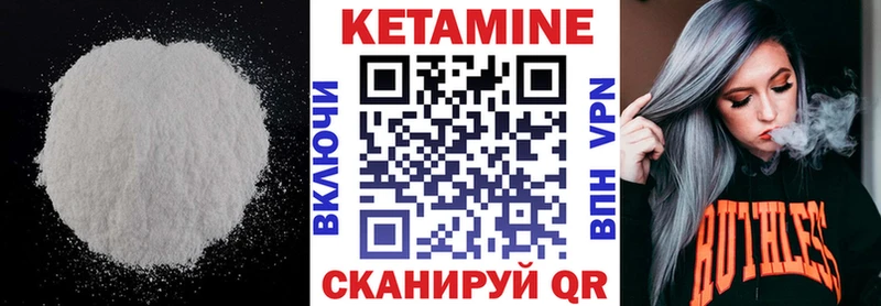 Кетамин VHQ  где можно купить   Мелеуз 