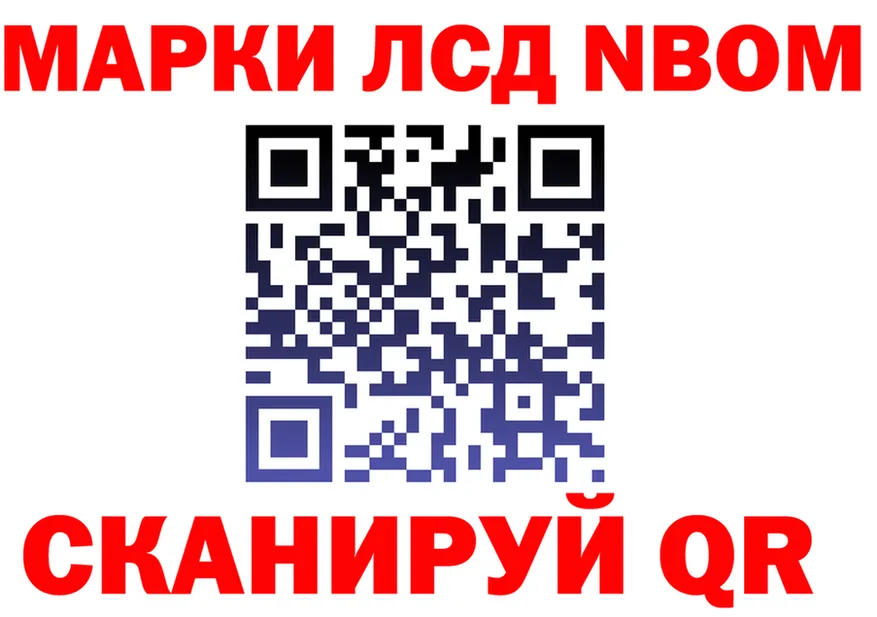Марки NBOMe 1,8мг вход мориарти гидра Мелеуз